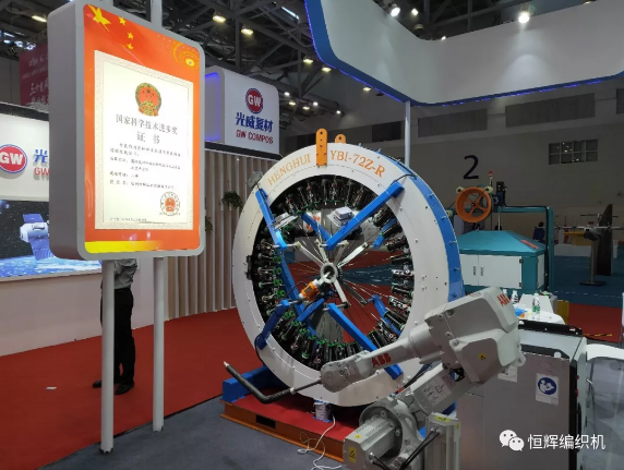 The 3rd Zhuhai International Composites Exhibition kicked off